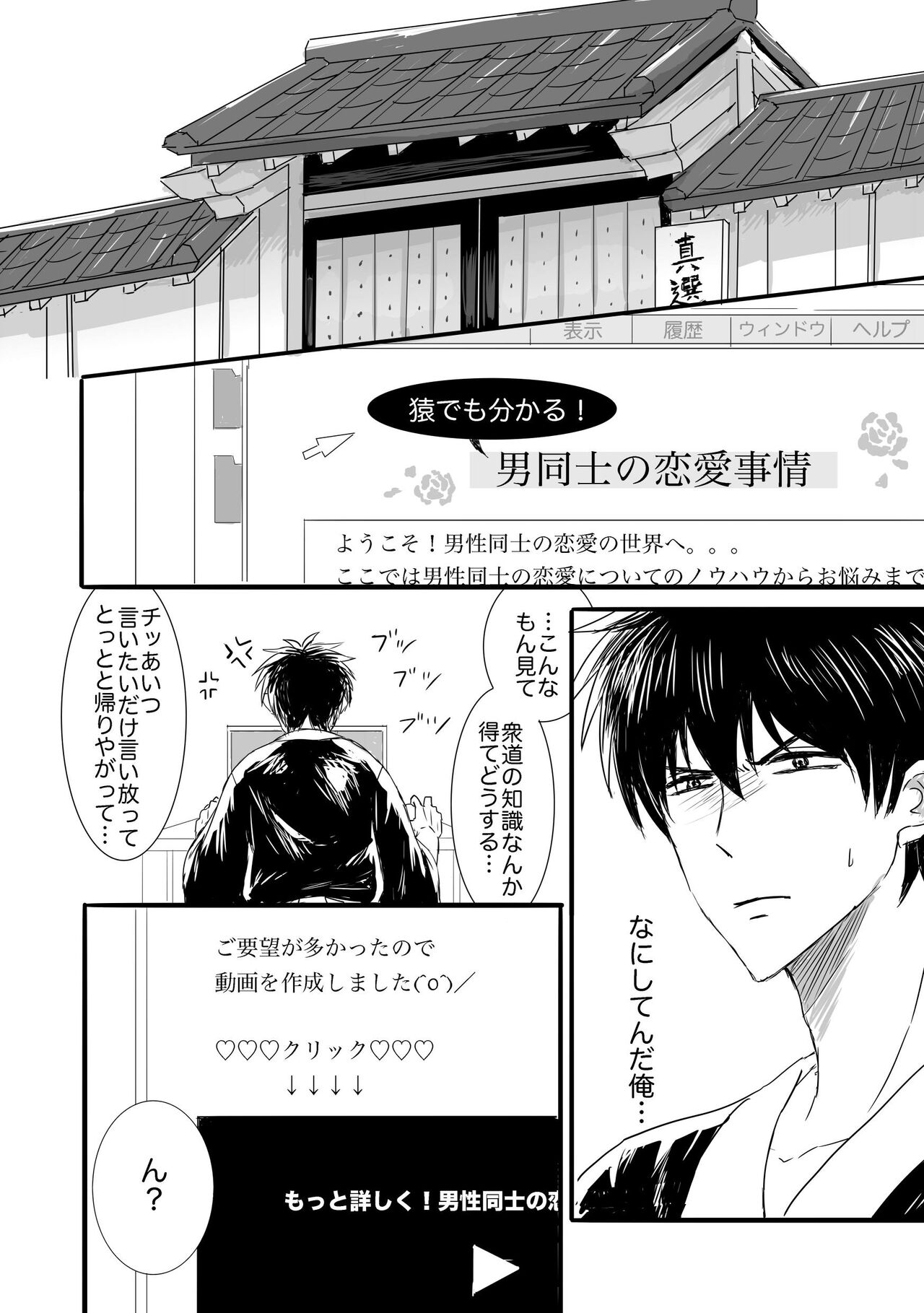 FIRST FIGHT page 7 full