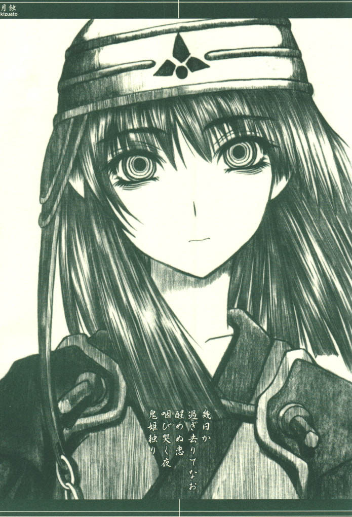 Gesshoku page 2 full