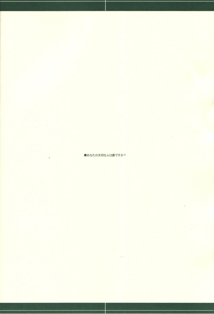 Gesshoku page 5 full