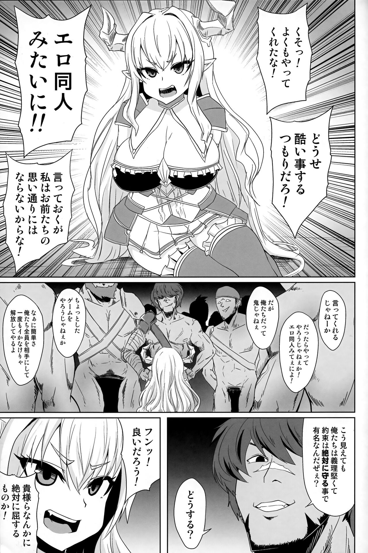 Juusouki wa Zettai ni Kusshinai page 2 full