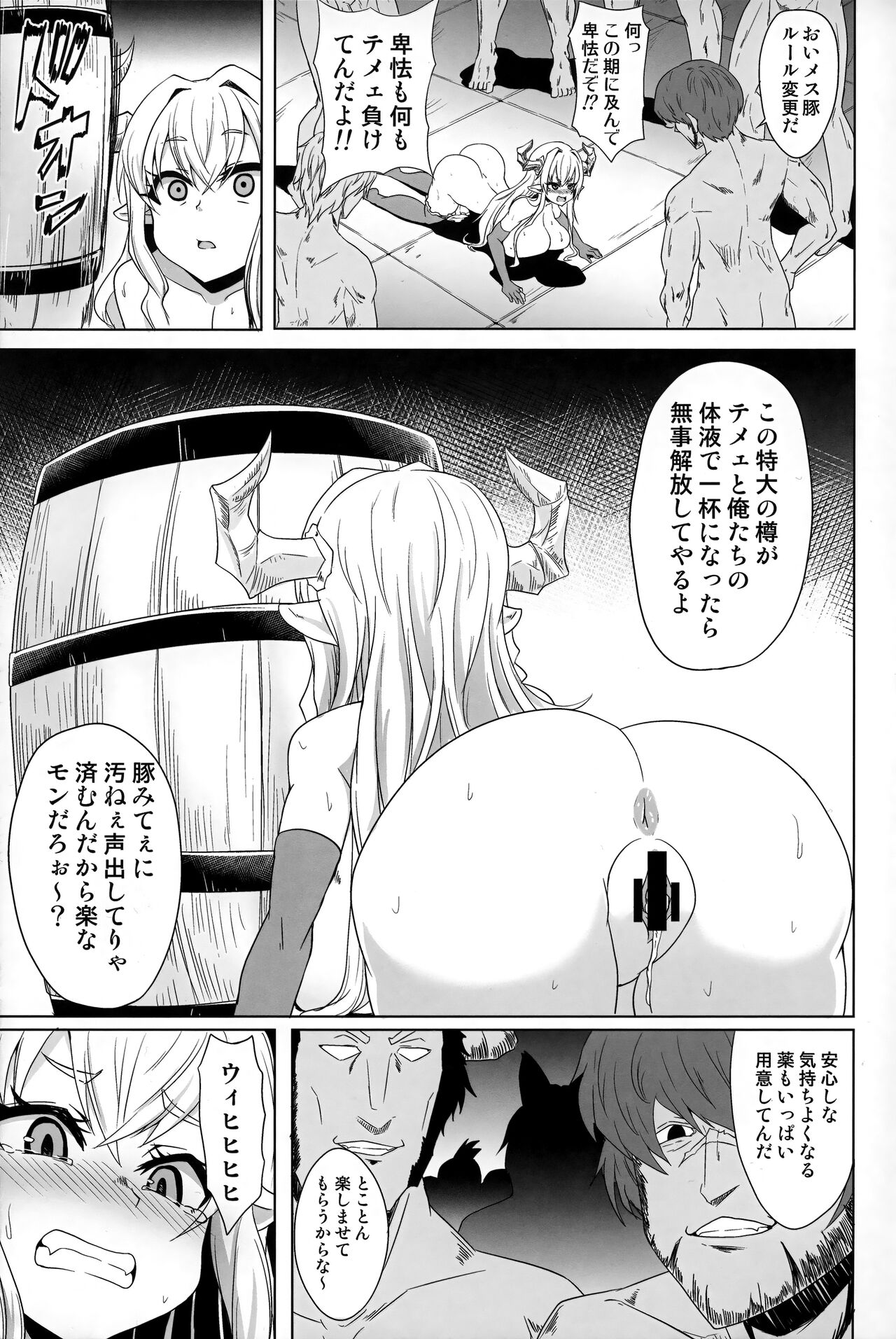 Juusouki wa Zettai ni Kusshinai page 4 full