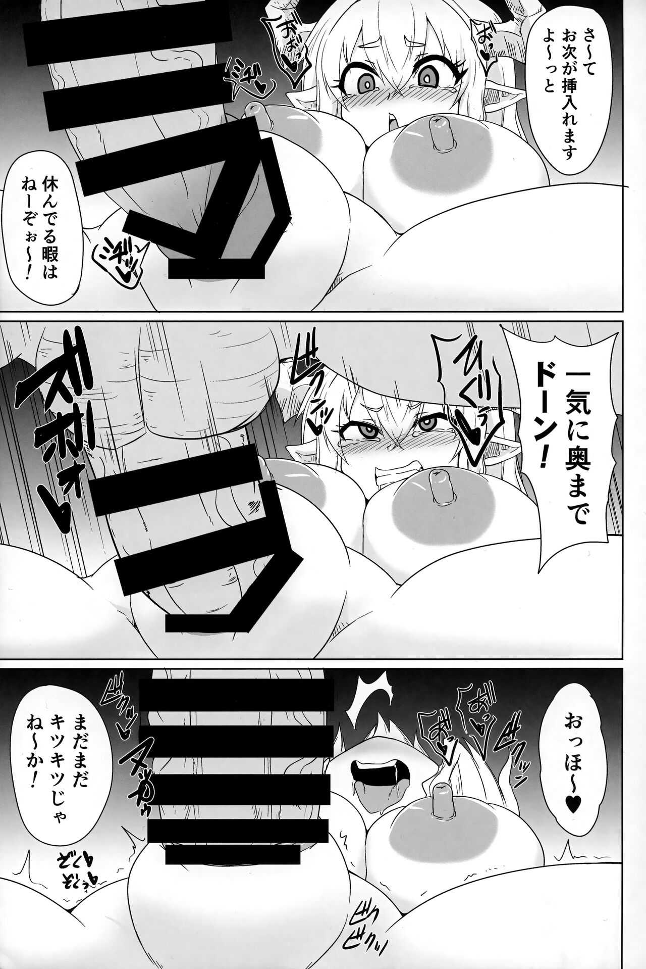 Juusouki wa Zettai ni Kusshinai page 6 full