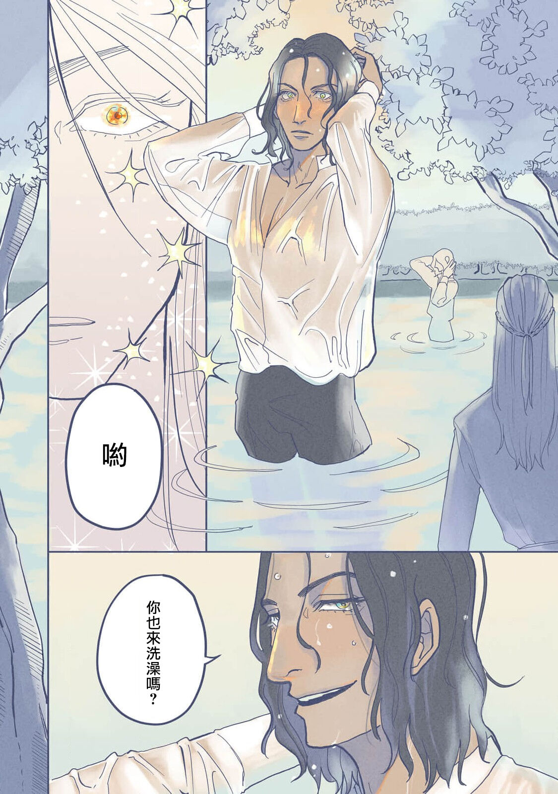 Bijou  Ch. 1-6 page 6 full