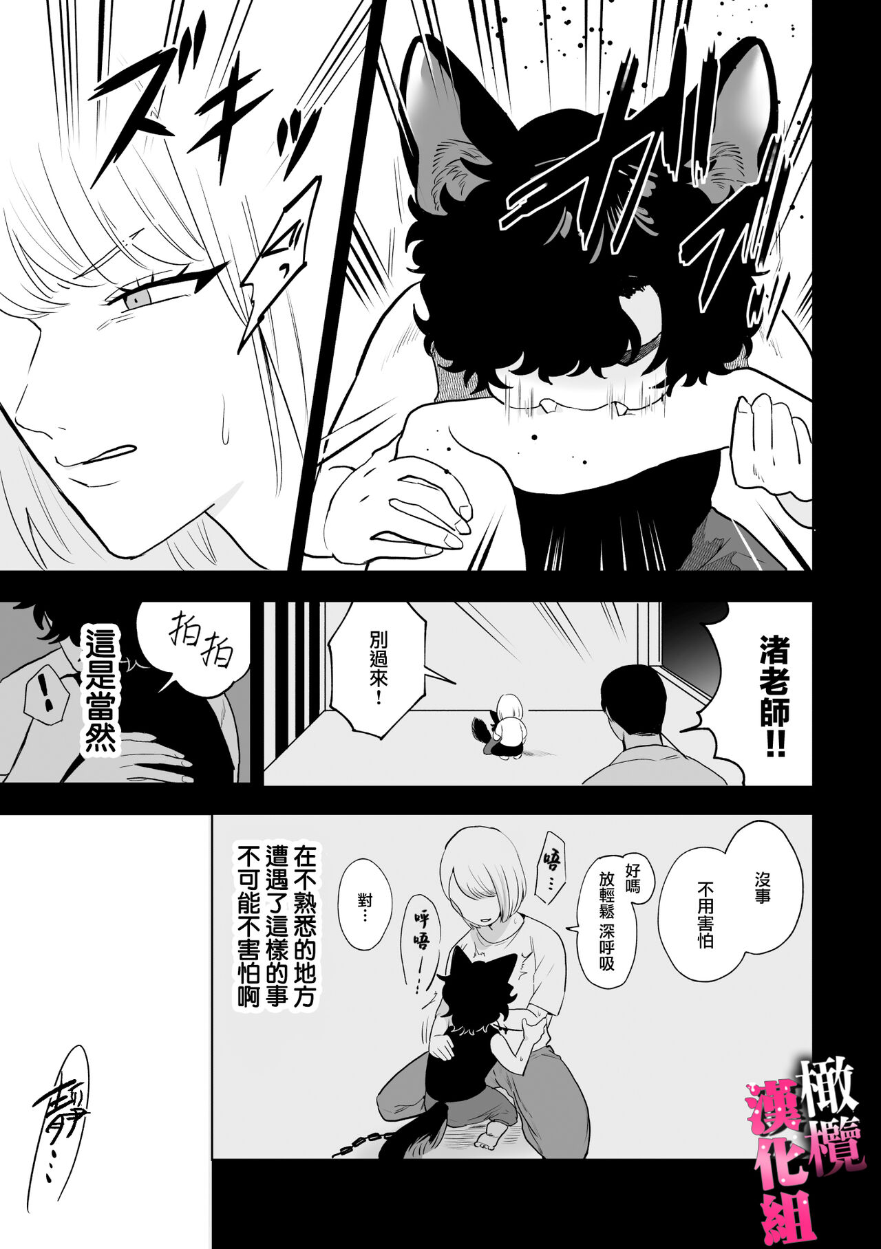 watashi wa ōkami kemonohito no nama kōbi de mesu ni naru｜我因为和狼族兽人进行无套交尾变成了雌性 page 8 full