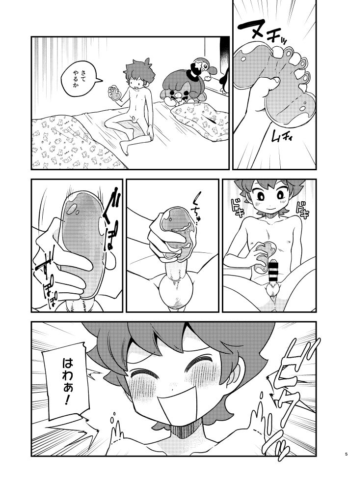 Puniru to Kotaro Punipuni Mix page 4 full
