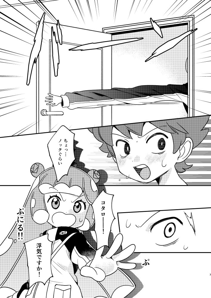 Puniru to Kotaro Punipuni Mix page 6 full