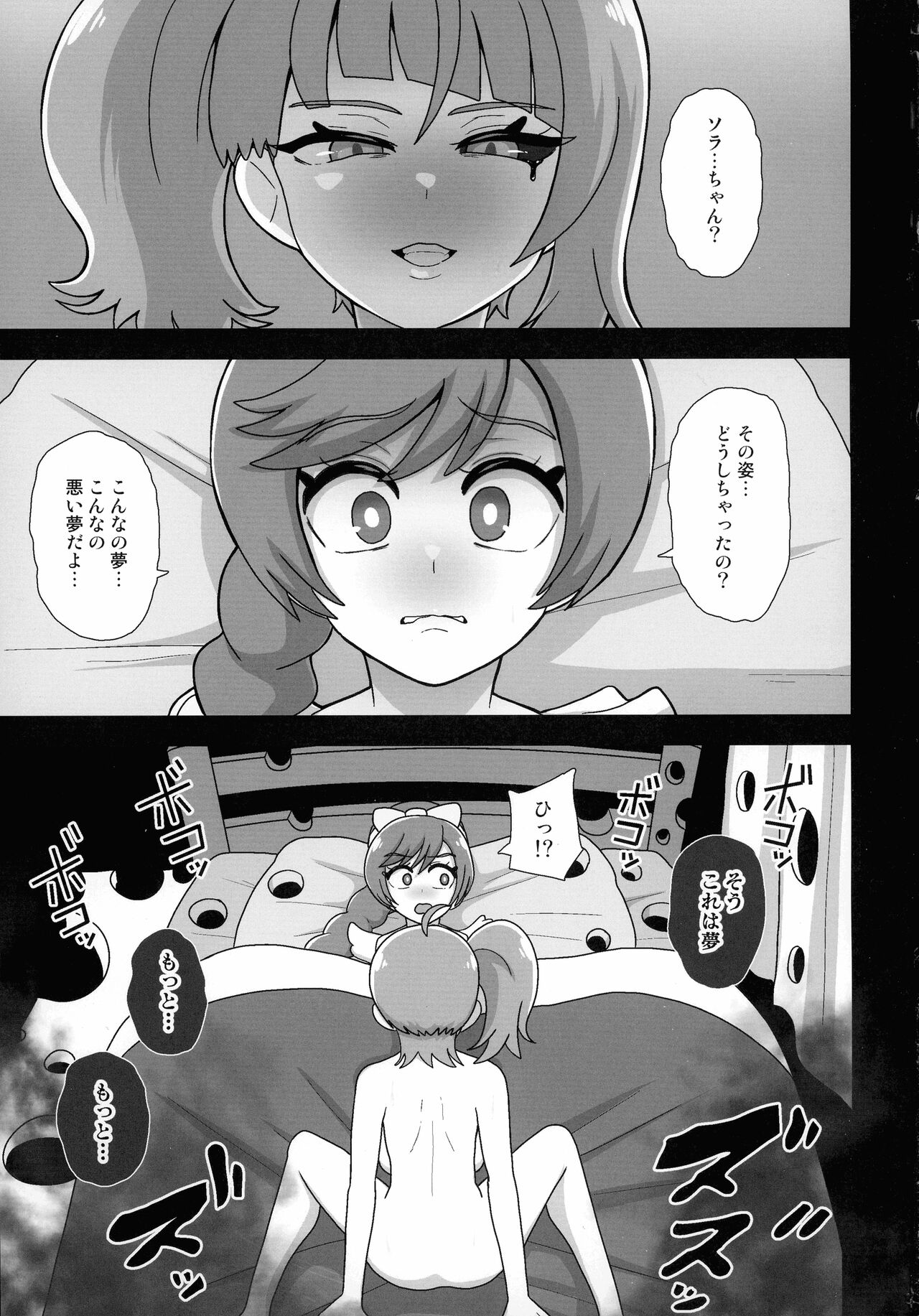Underg Dream ~ Prism Honkai page 3 full