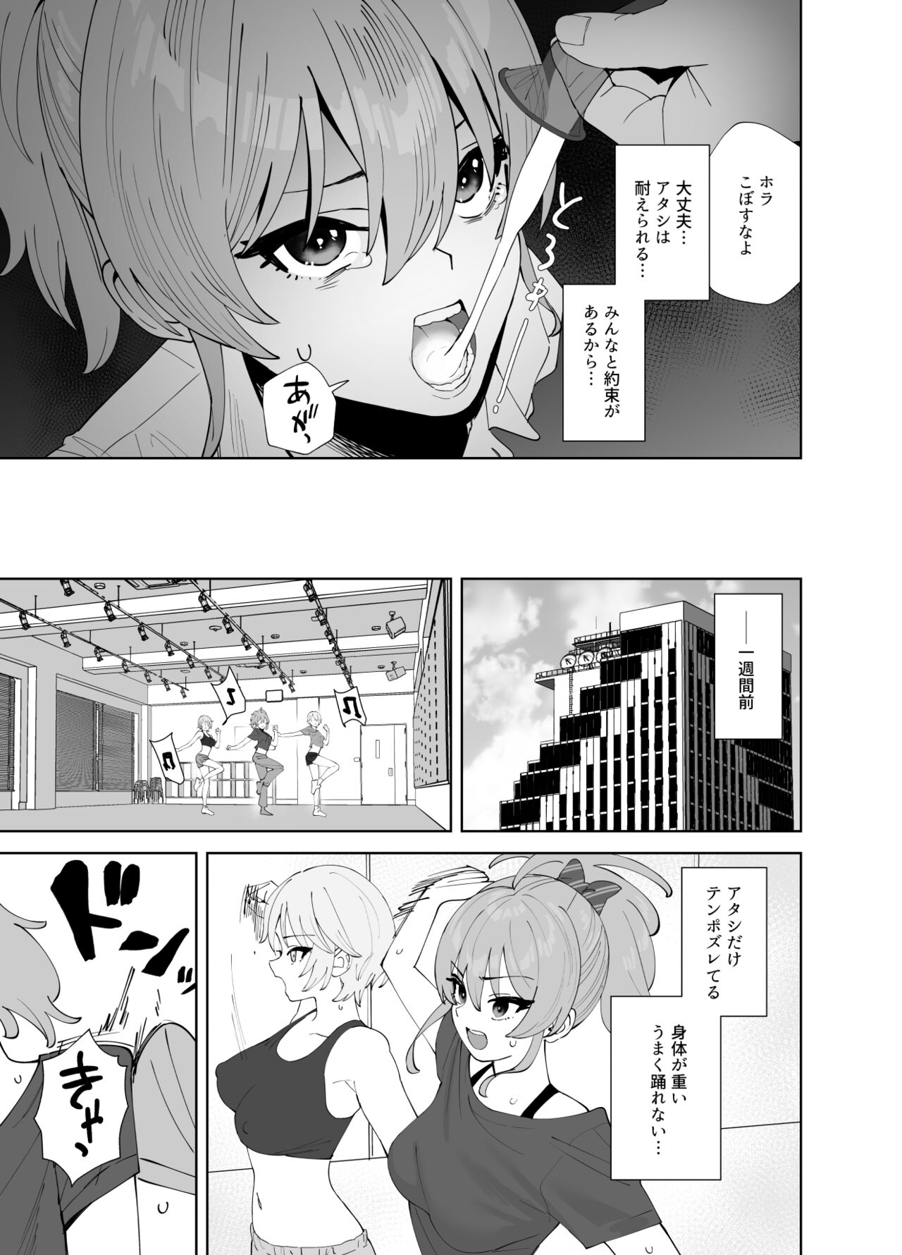 Hoshuu Jugyou2 page 5 full