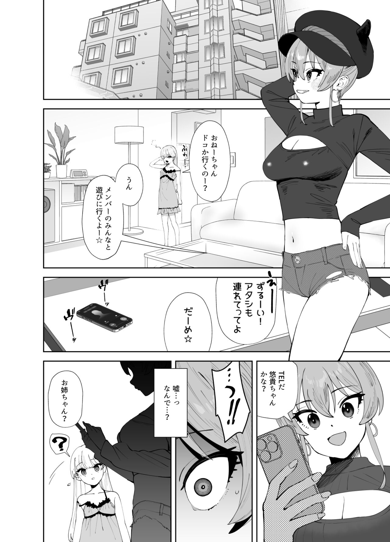 Hoshuu Jugyou2 page 8 full