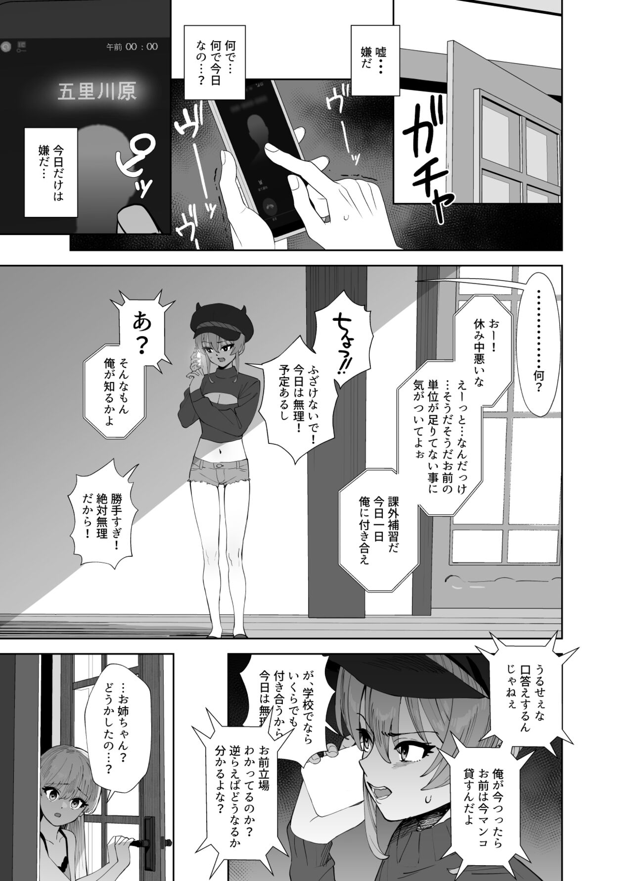Hoshuu Jugyou2 page 9 full