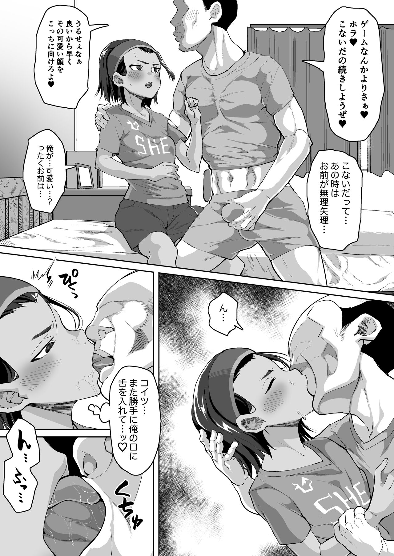 Ikemen JC ni anji o kakete hentai choukyou koubi suru hanashi page 6 full