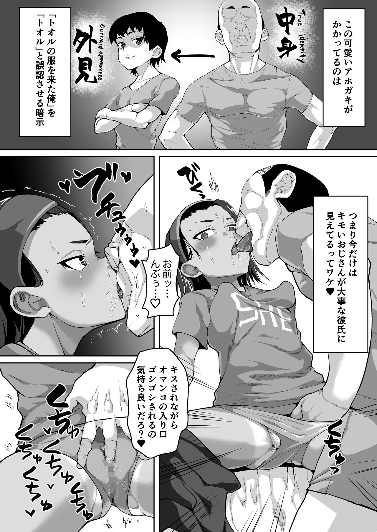 Ikemen JC ni anji o kakete hentai choukyou koubi suru hanashi page 7 full