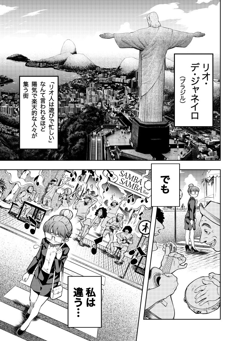 ジュリアナ サンバ page 2 full