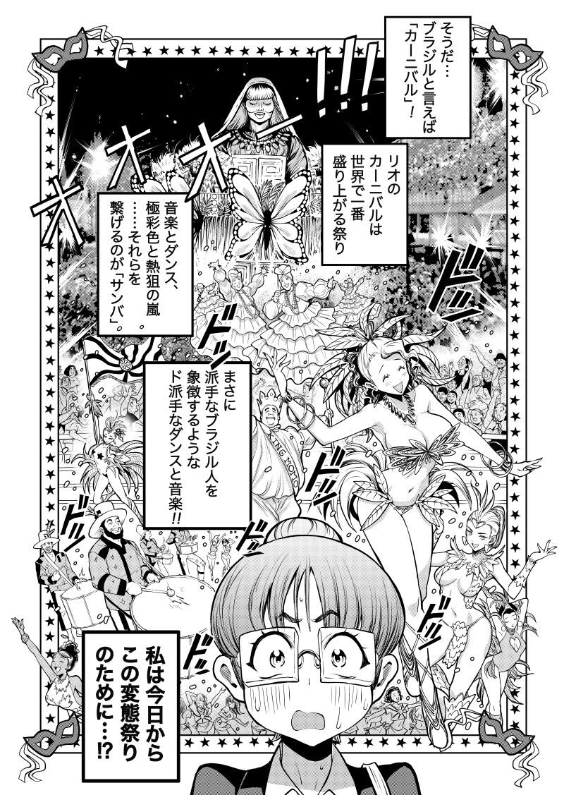 ジュリアナ サンバ page 7 full
