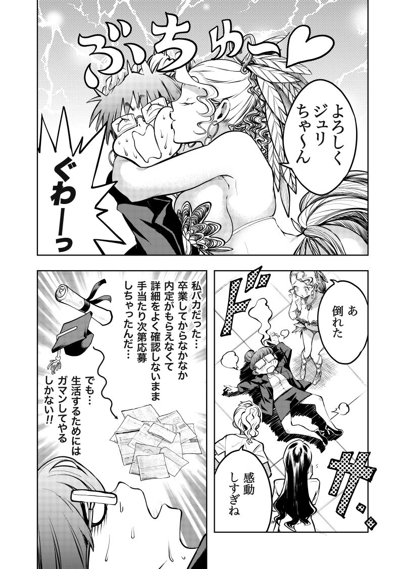 ジュリアナ サンバ page 8 full