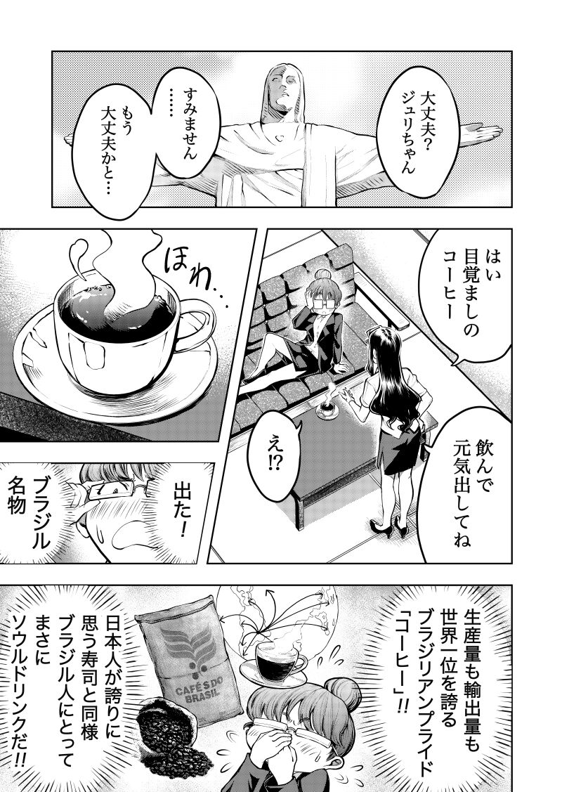 ジュリアナ サンバ page 9 full