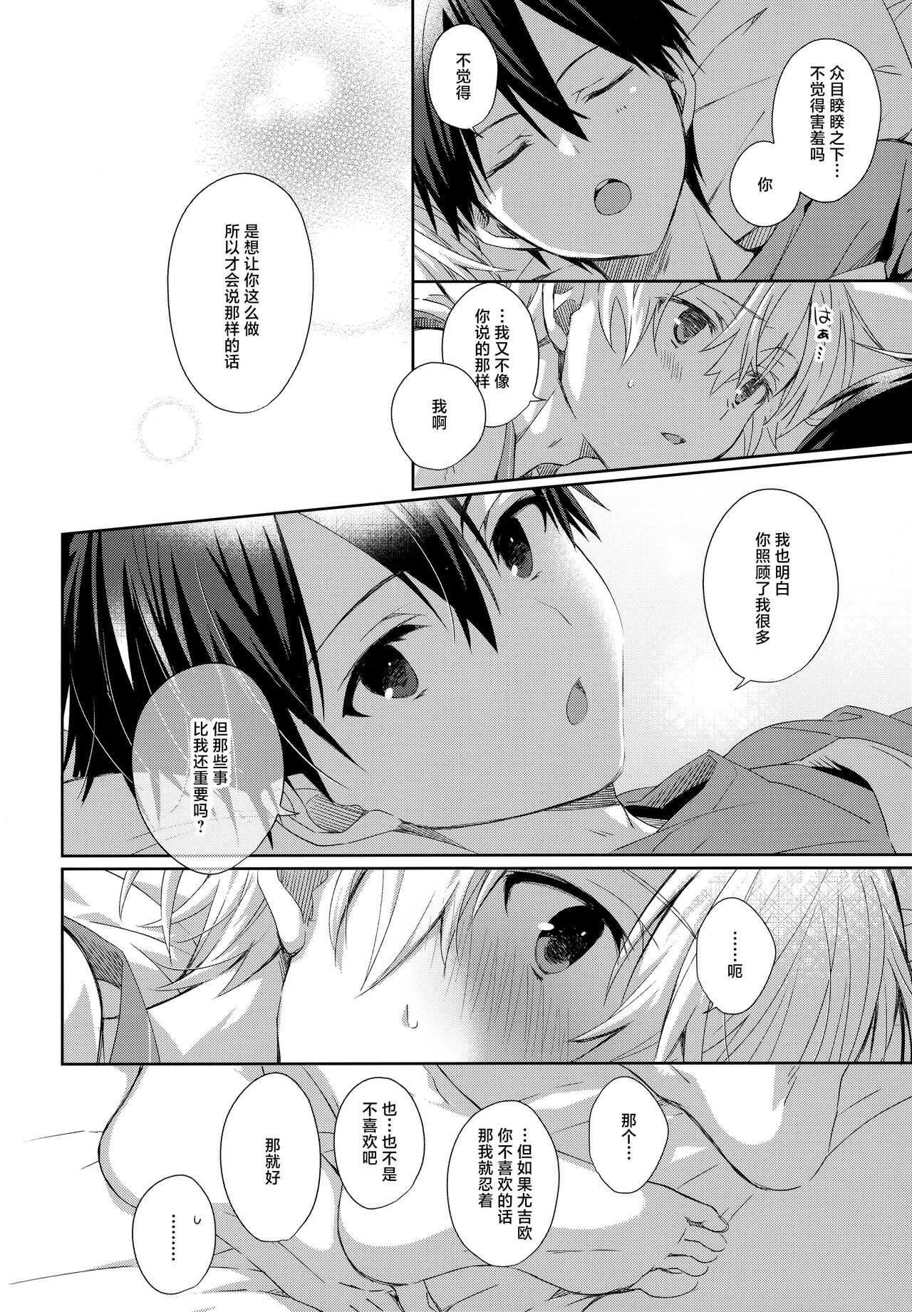 websairoku page 3 full