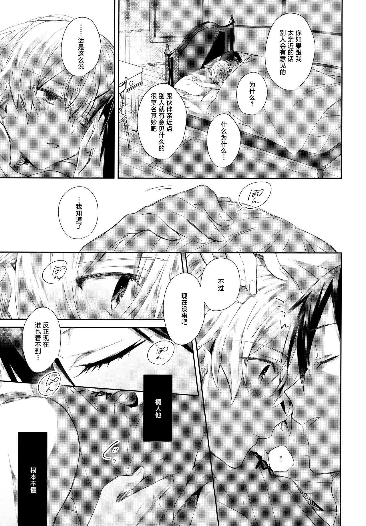websairoku page 4 full