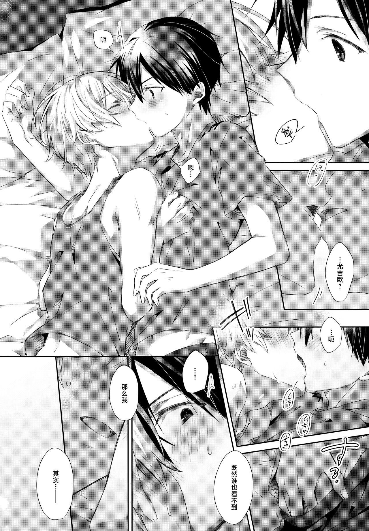 websairoku page 5 full