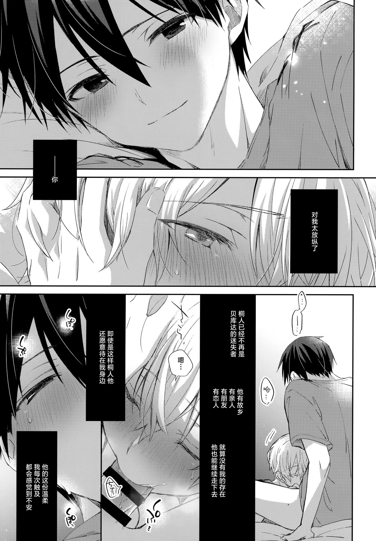 websairoku page 6 full