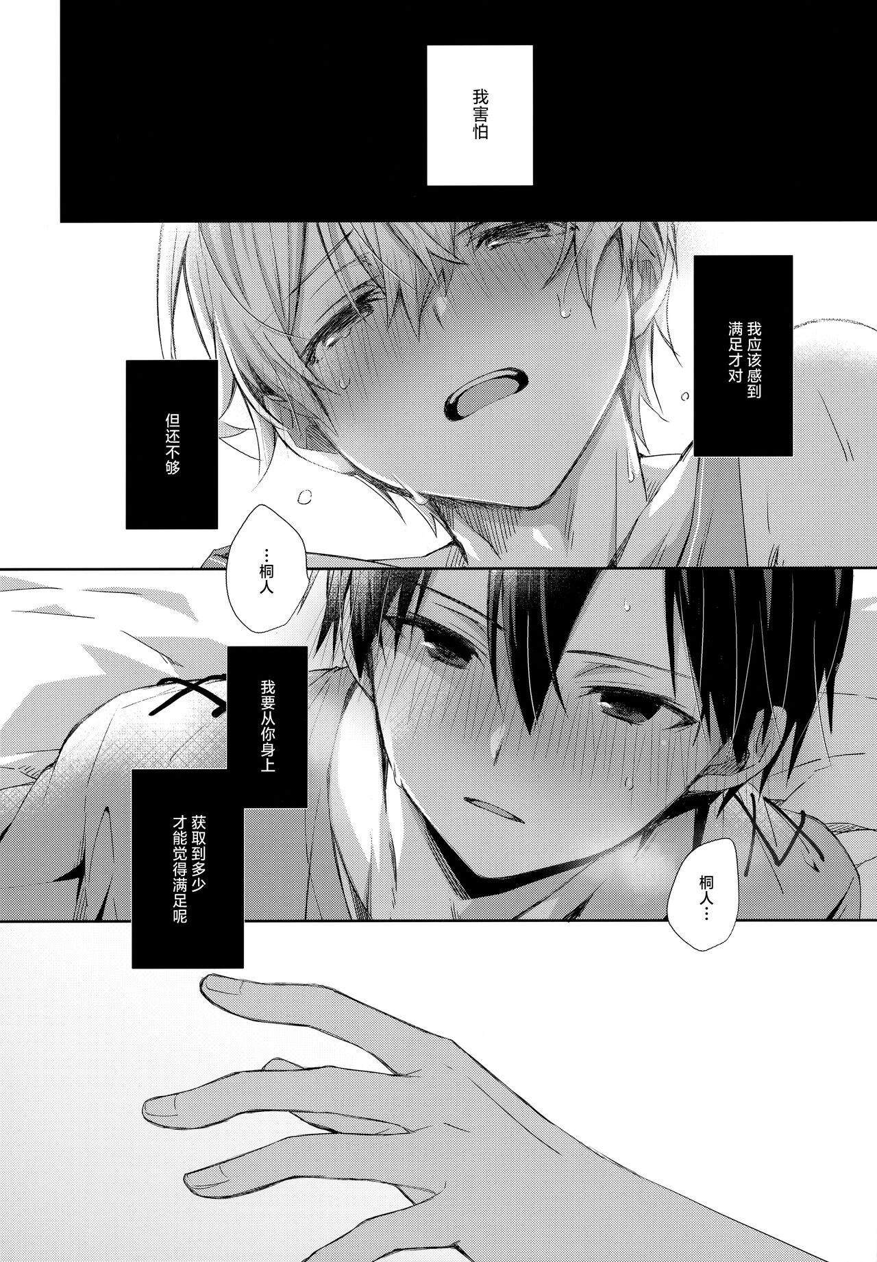 websairoku page 9 full