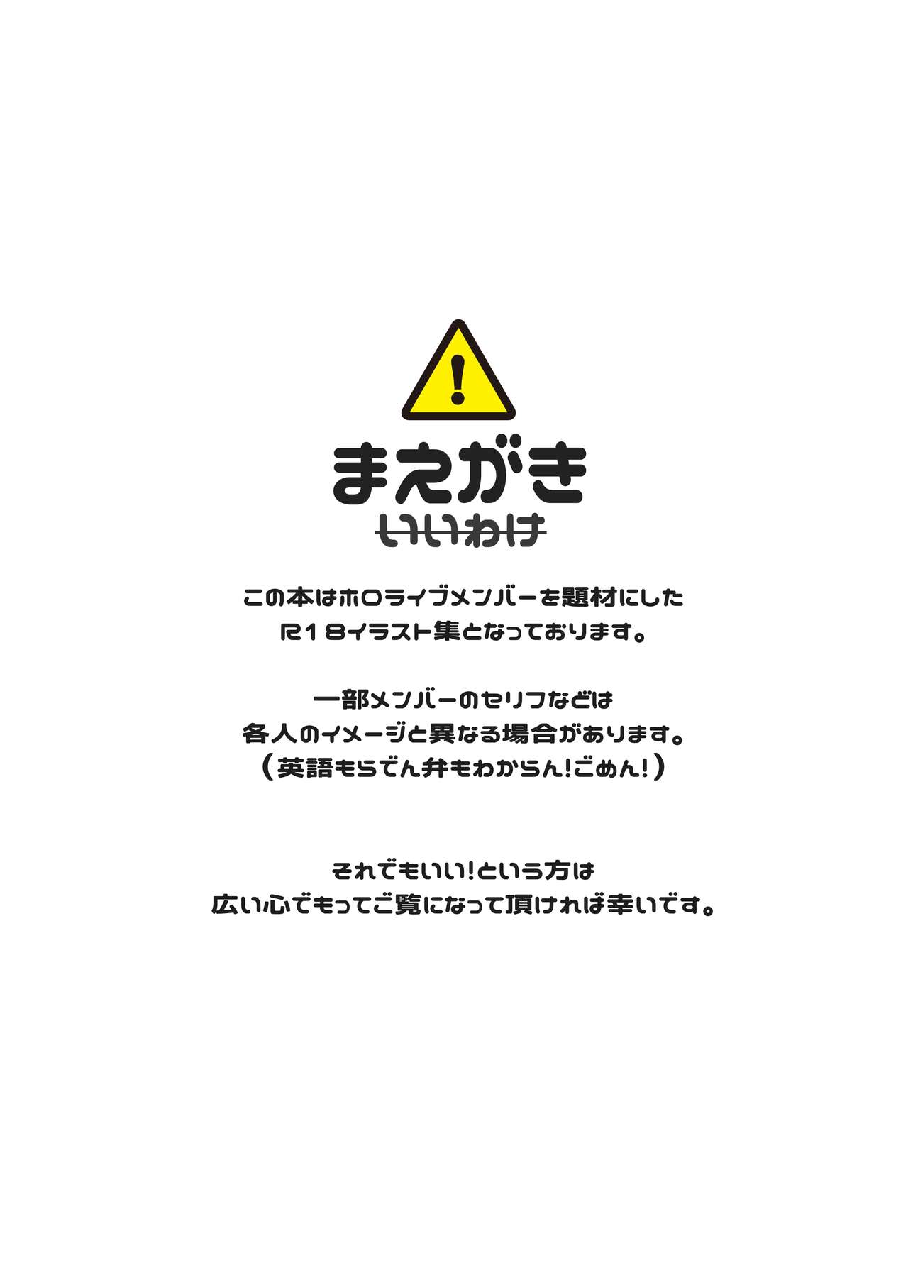 Holo no Uragawa! page 2 full