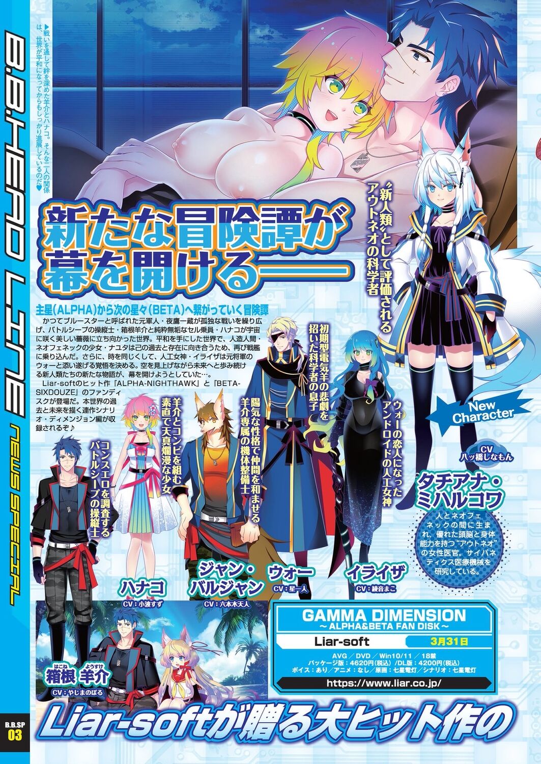 BugBug 2023-03 page 10 full