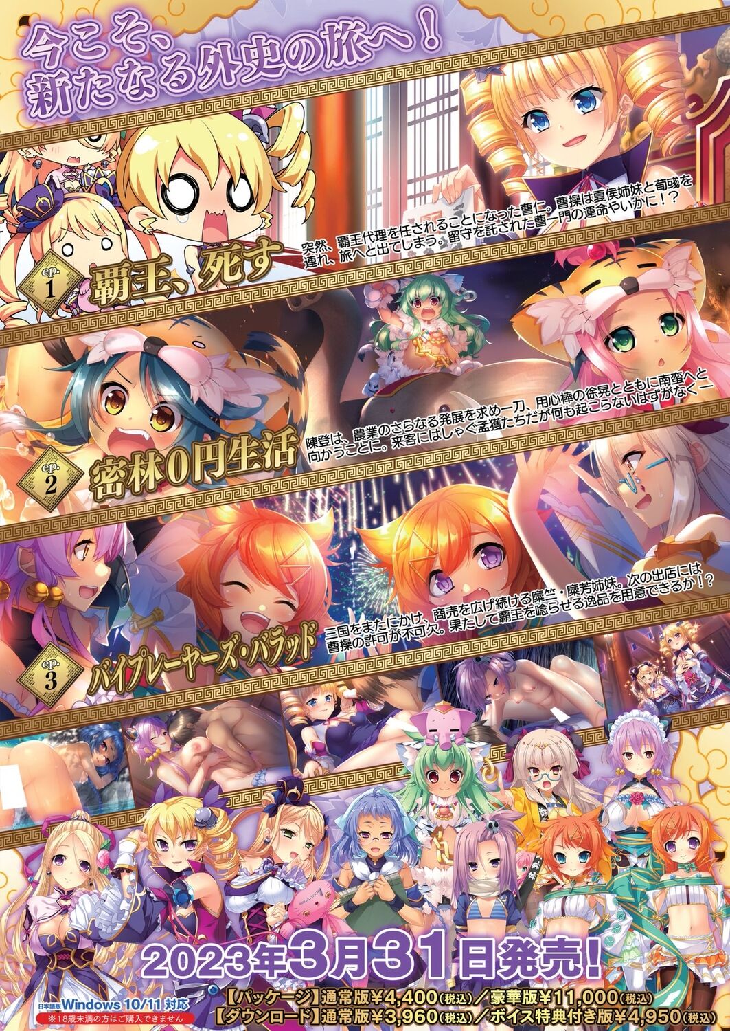 BugBug 2023-03 page 3 full