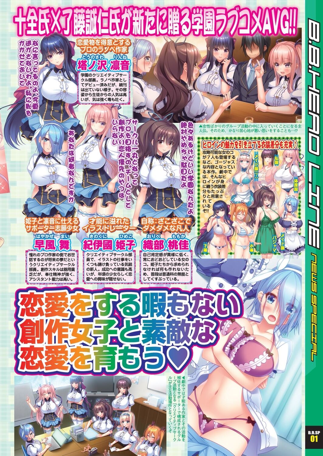 BugBug 2023-03 page 7 full