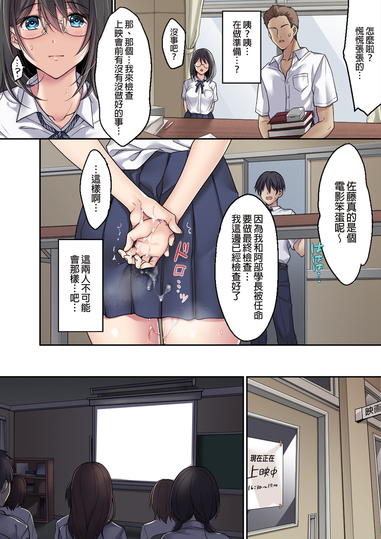 Kanojo no Okashita Ayamachi Zoku | 她所犯下的錯誤-續集- page 10 full
