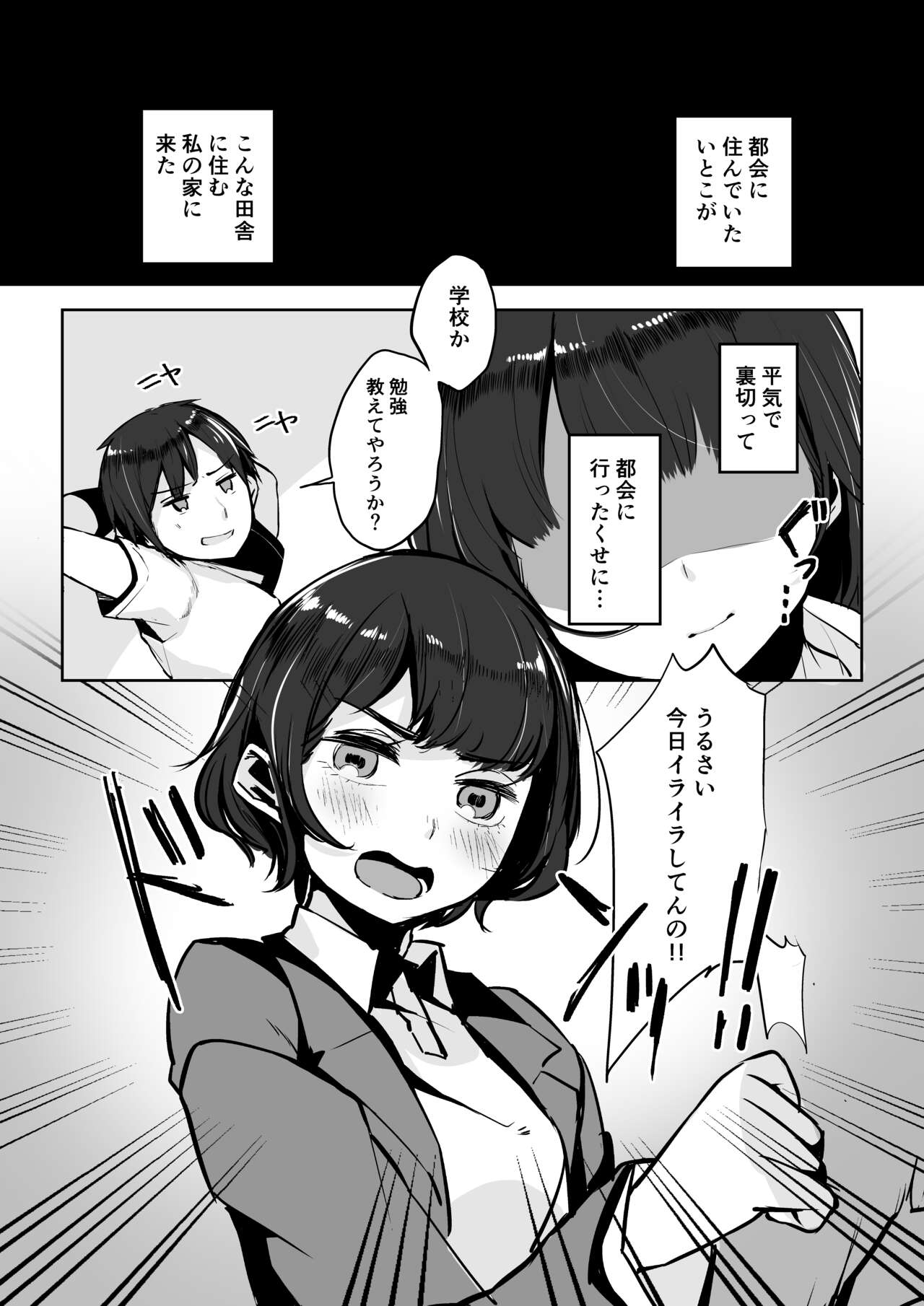 えんじゅいろ page 5 full