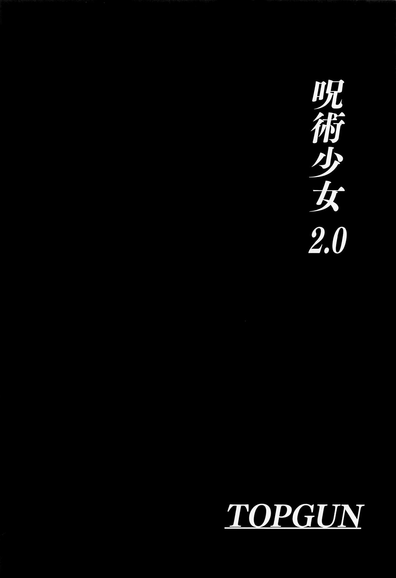 Jujutsu Shoujo 2.0 page 3 full