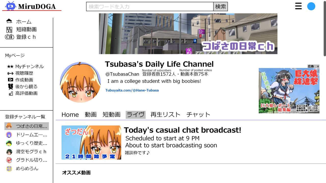 Tsubasa no Chounyuu Channel Haishin-chuu! | Like and Subscribe to Subasa's Breast Growth page 8 full