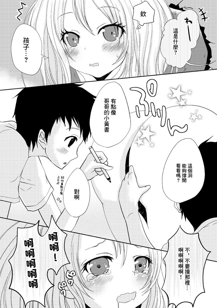 〜壁にハマった美少女を一方的に●す話〜 電波女のxxx page 4 full