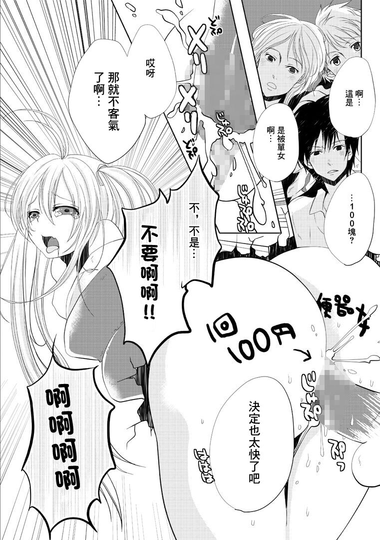 〜壁にハマった美少女を一方的に●す話〜 電波女のxxx page 5 full