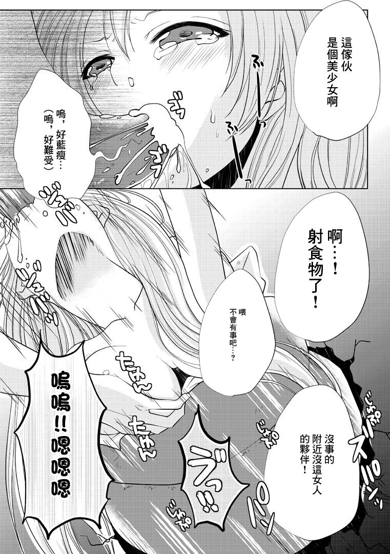〜壁にハマった美少女を一方的に●す話〜 電波女のxxx page 6 full