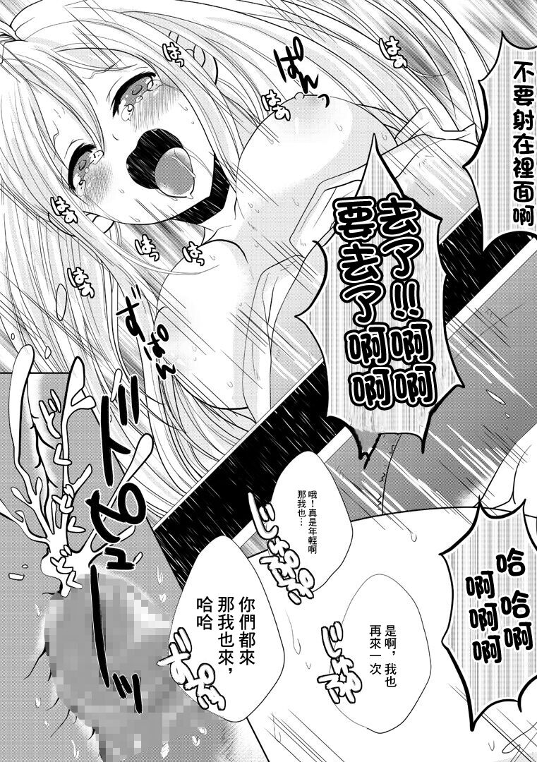〜壁にハマった美少女を一方的に●す話〜 電波女のxxx page 8 full