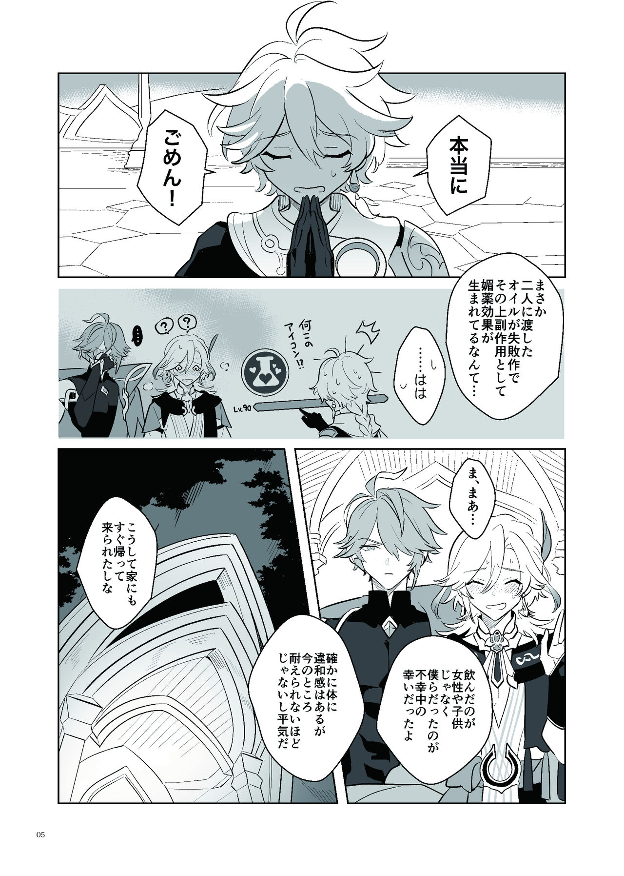 Love Potion Issue page 4 full