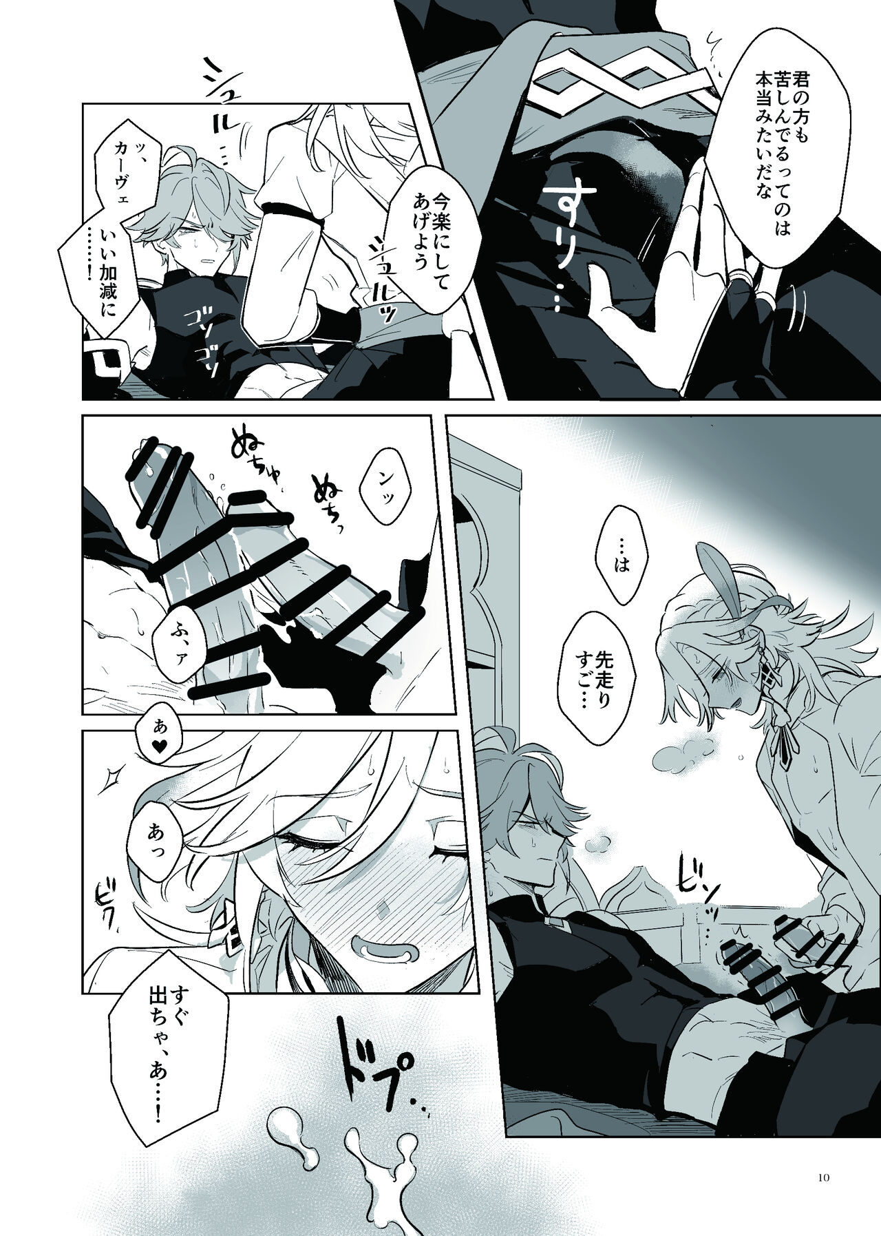 Love Potion Issue page 9 full