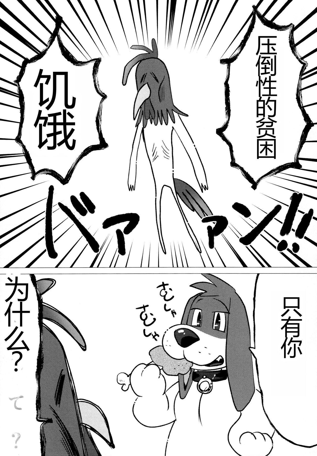 Honkaku-teki Osu Youkei page 5 full