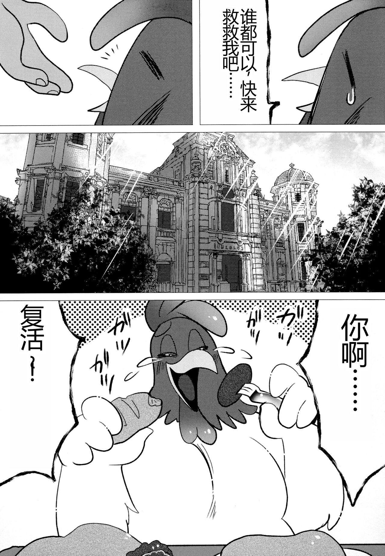 Honkaku-teki Osu Youkei page 7 full