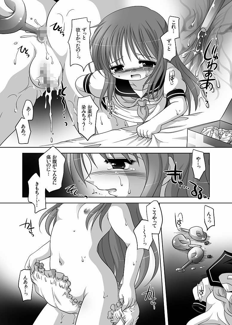 ラブエネマラブ-DLedition- page 6 full
