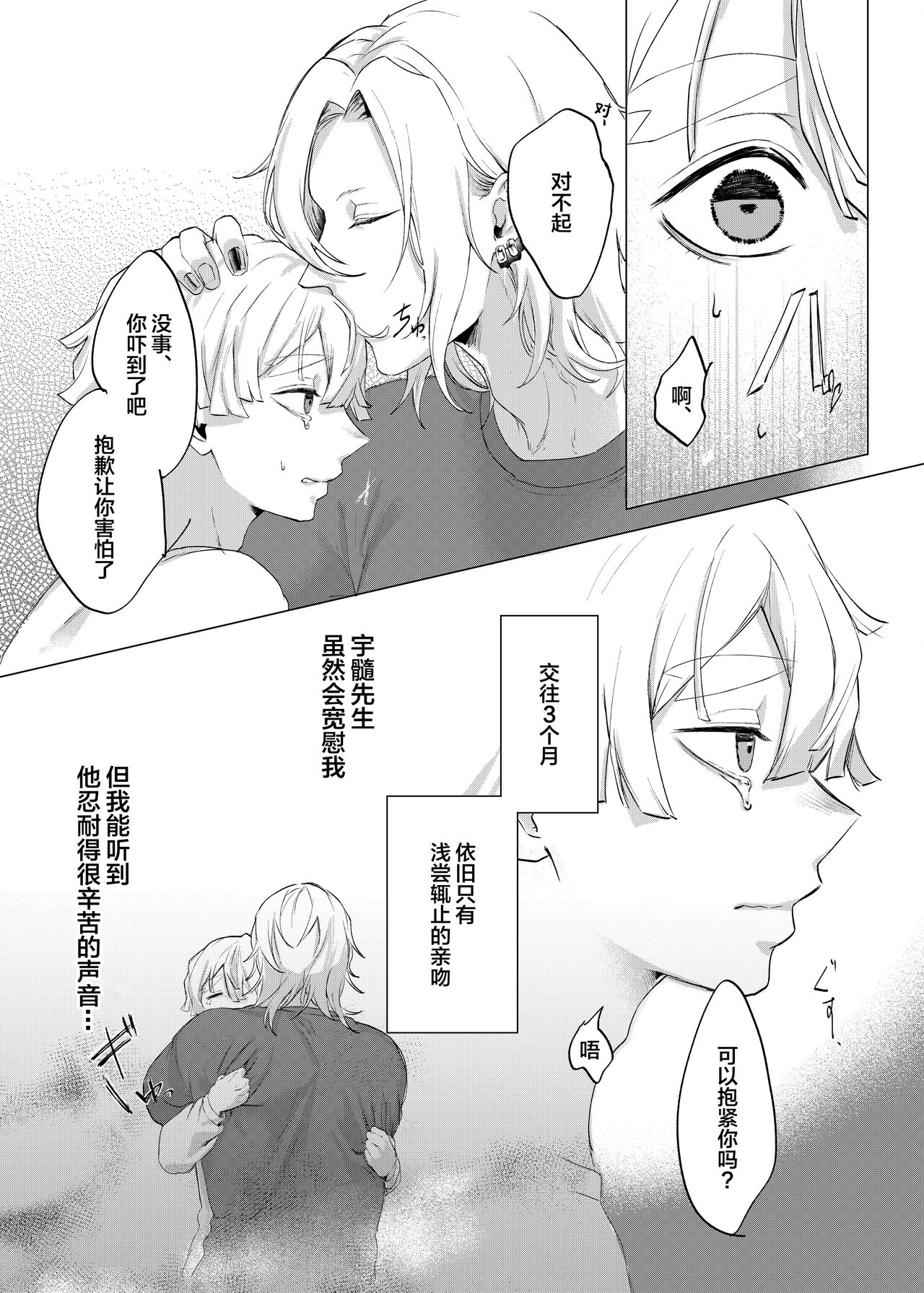 Jitsuwa “succubus♂deshita” nanteieru wake nakunai⁉ page 4 full