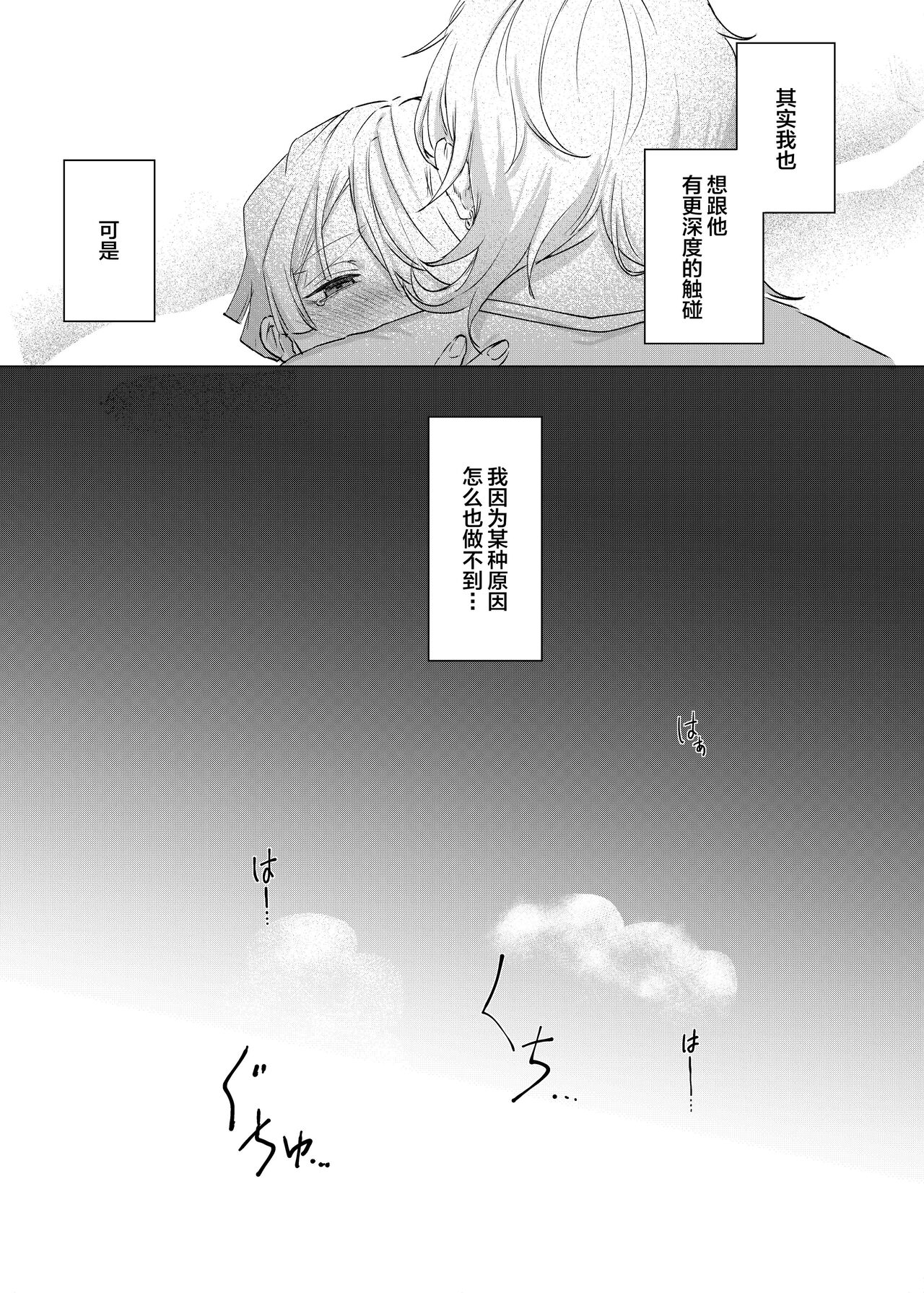 Jitsuwa “succubus♂deshita” nanteieru wake nakunai⁉ page 5 full