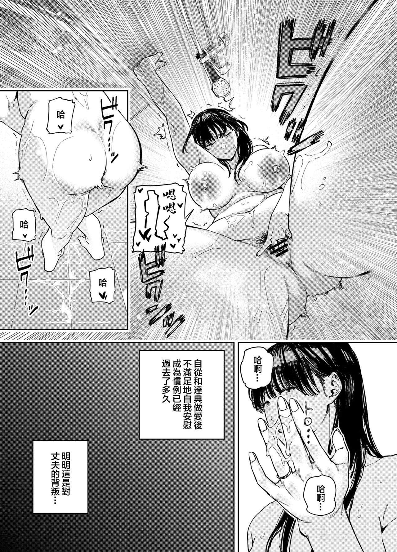 義父に抱かれる妻 由衣編I page 10 full
