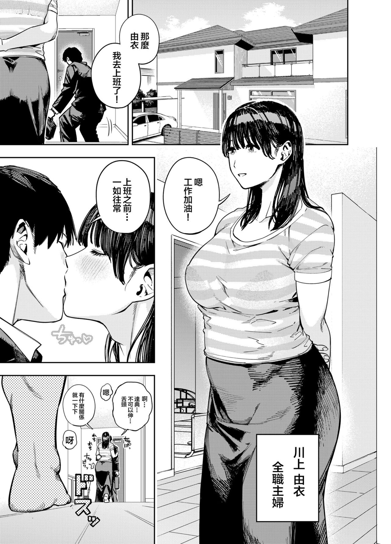 義父に抱かれる妻 由衣編I page 2 full