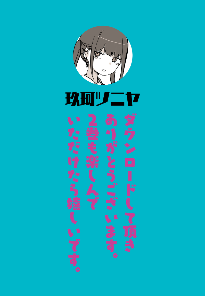 Tsuniyakko 2 page 3 full