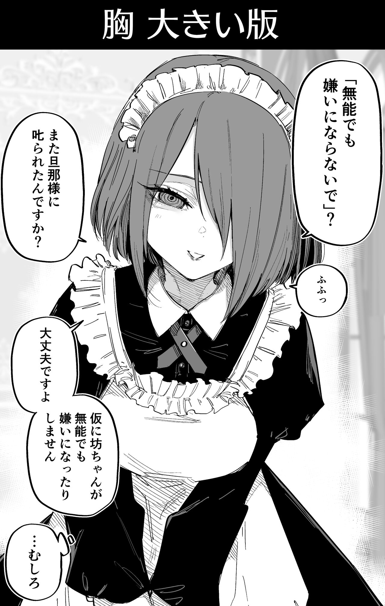 Tsuniyakko 2 page 6 full