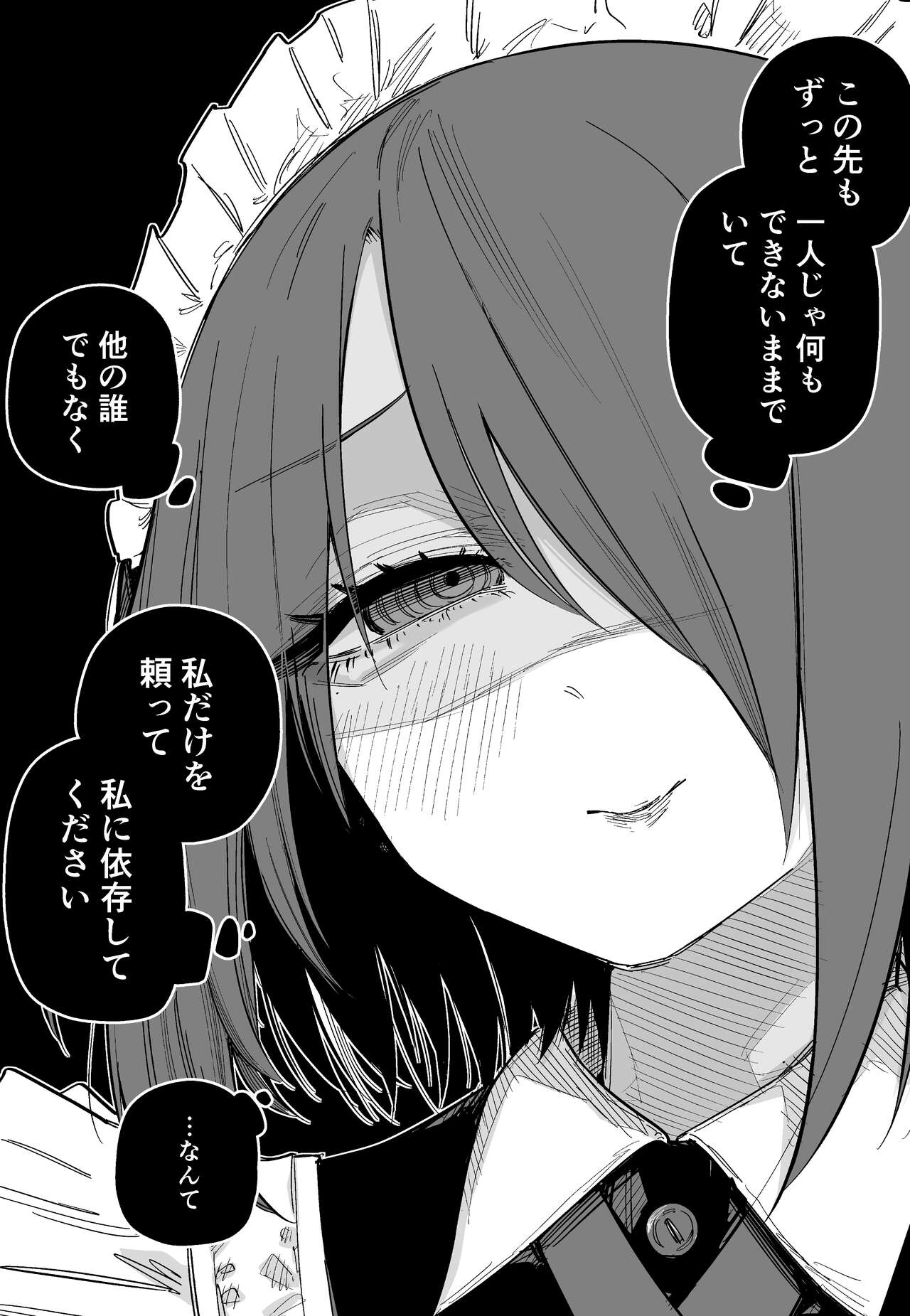 Tsuniyakko 2 page 7 full