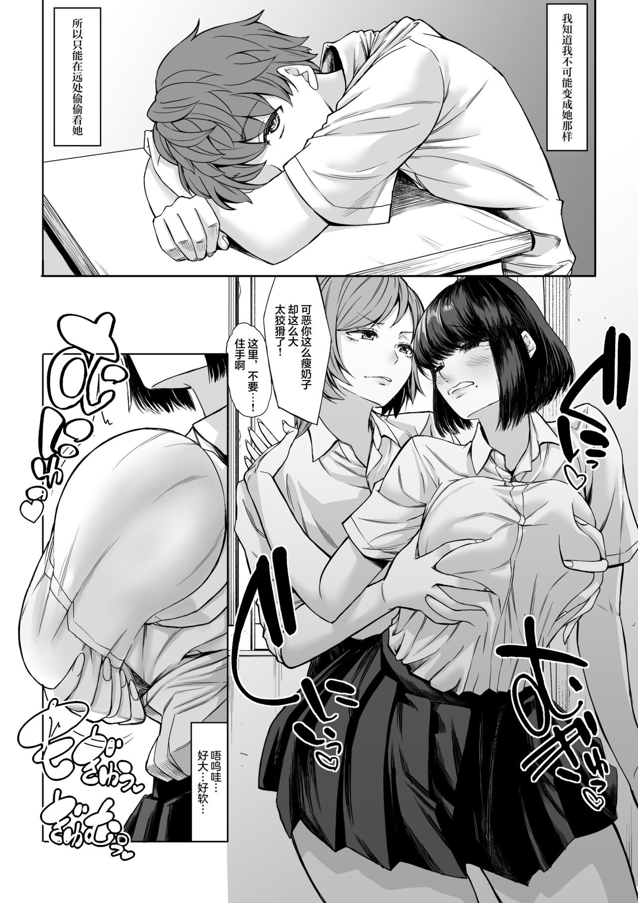 Boku no Doutei wa Neteru Aida ni... Ubawaremashita page 5 full